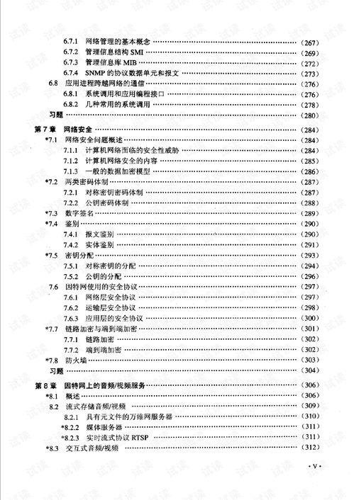 計(jì)算機(jī)網(wǎng)絡(luò)工程 數(shù)字世界的基石與未來(lái)藍(lán)圖