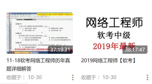 軟考網(wǎng)絡(luò)工程師備考指南 計(jì)算機(jī)網(wǎng)絡(luò)工程知識(shí)體系全解析