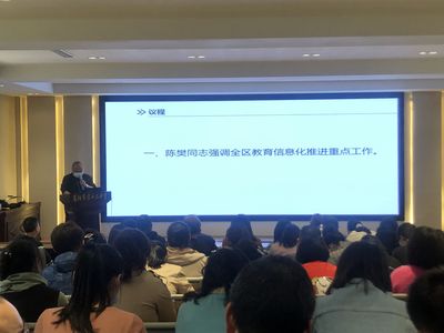 樊城區(qū)教育局召開教育信息化推進(jìn)培訓(xùn)會(huì)，全面提升教育信息服務(wù)水平
