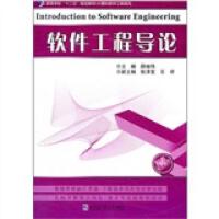 軟件工程視角下的計算機軟件開發項目管理