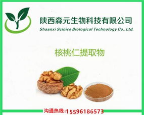 核桃仁提取物 高性價(jià)比選擇與產(chǎn)品報(bào)價(jià)解析，探索植物提取物研發(fā)前沿